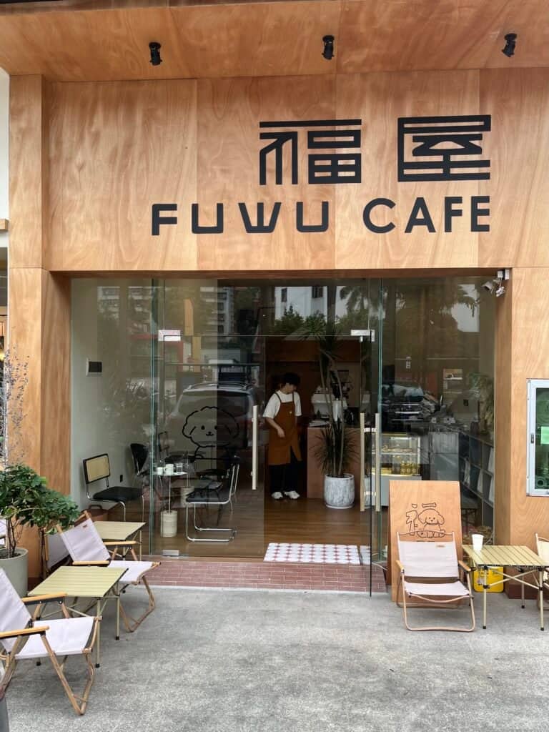 FUWU coffee shop Shenzhen china, futian, outside view