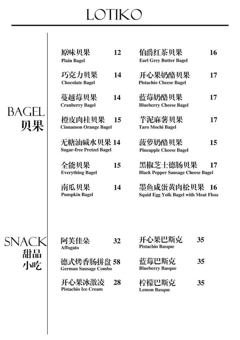 Printed menu for Lotiko showing bagel and snack sections with prices in Chinese and English.