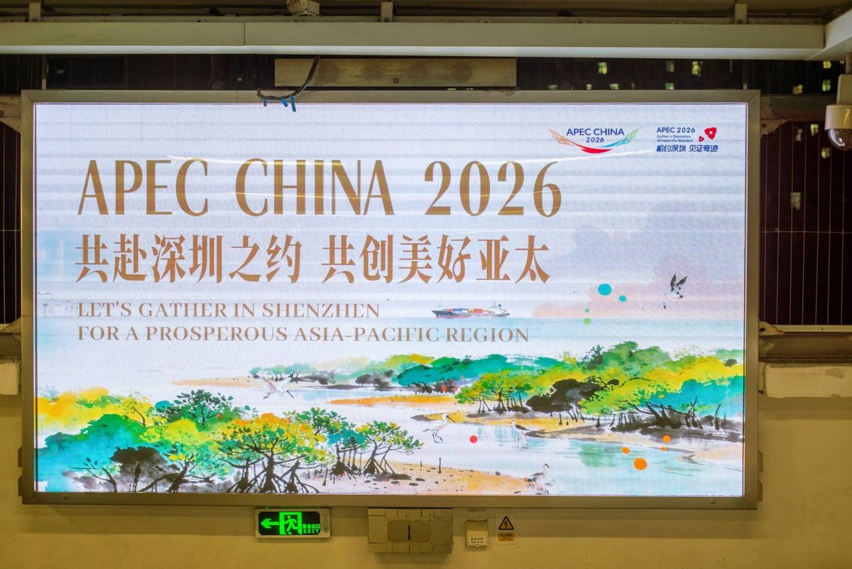 APEC China 2026 screen at 30 Things to Do Before You Come to Shenzhen, China for APEC 2026, photographed for thirstyguide.com
