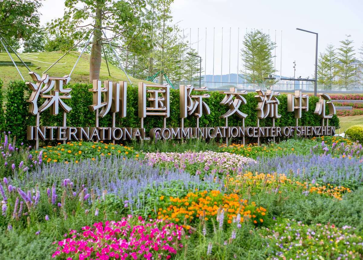 Sign at 30 Things to Do Before You Come to Shenzhen, China for APEC 2026 — thirstyguide.com